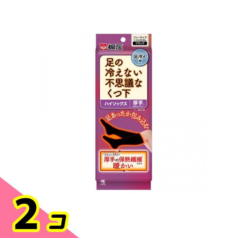 桐灰 足の冷えない不思議なくつ下 ハイソックス 厚手 フリーサイズ 23