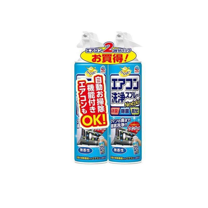 アース製薬 らくハピ エアコン洗浄スプレー Nextplus 無香性 420mL (×2