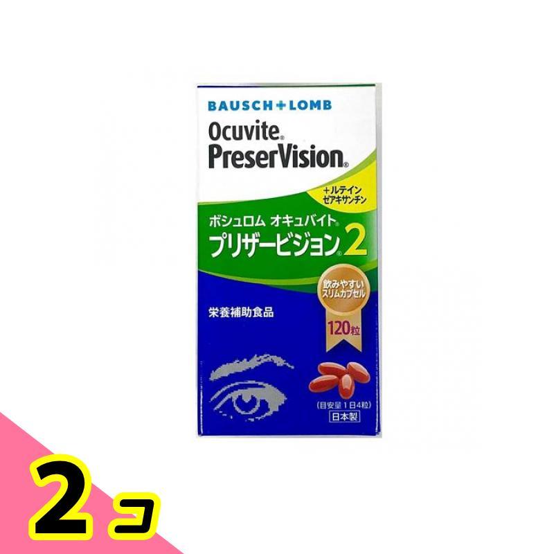 BAUSCH+LOMB（ボシュロム） オキュバイト プリザービジョン2 スリム 