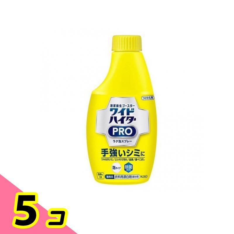 ワイドハイター PRO(プロ) ラク泡スプレー 300mL (付け替え用) 5個セット :1758924428-5-b:みんなのお薬ビューティコスメ店 - 通販 - Yahoo!ショッピング ワイドハイター PRO(プロ) ラク泡スプレー 300mL (付け替え用) 5個セット :1758924428-5-b:みんなのお薬ビューティコスメ店 - 通販 - Yahoo!ショッピング