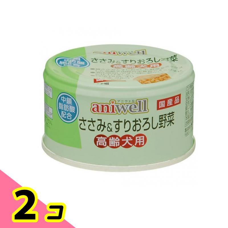 aniwell アニウェル 缶詰ささみ&すりおろし野菜 高齢犬用 総合栄養食