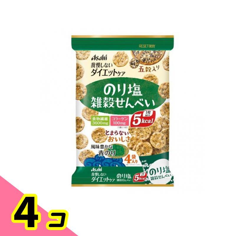 特別訳あり特価】 アサヒグループ食品 リセットボディ のり塩雑穀せんべい 4袋入 ◆リセットボディ 雑穀せんべい えび塩味 22g×4袋