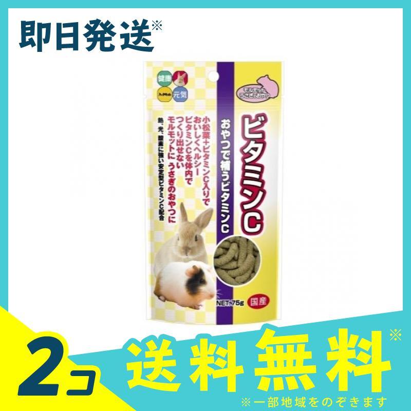 ハイペット ビタミンC(モルモット・うさぎのおやつ) 75g 2個セット :1758928054-2-b:みんなのお薬ビューティコスメ店 - 通販 - Yahoo!ショッピング ハイペット ビタミンC(モルモット・うさぎのおやつ) 75g 2個セット :1758928054-2-b:みんなのお薬ビューティコスメ店 - 通販 - Yahoo!ショッピング