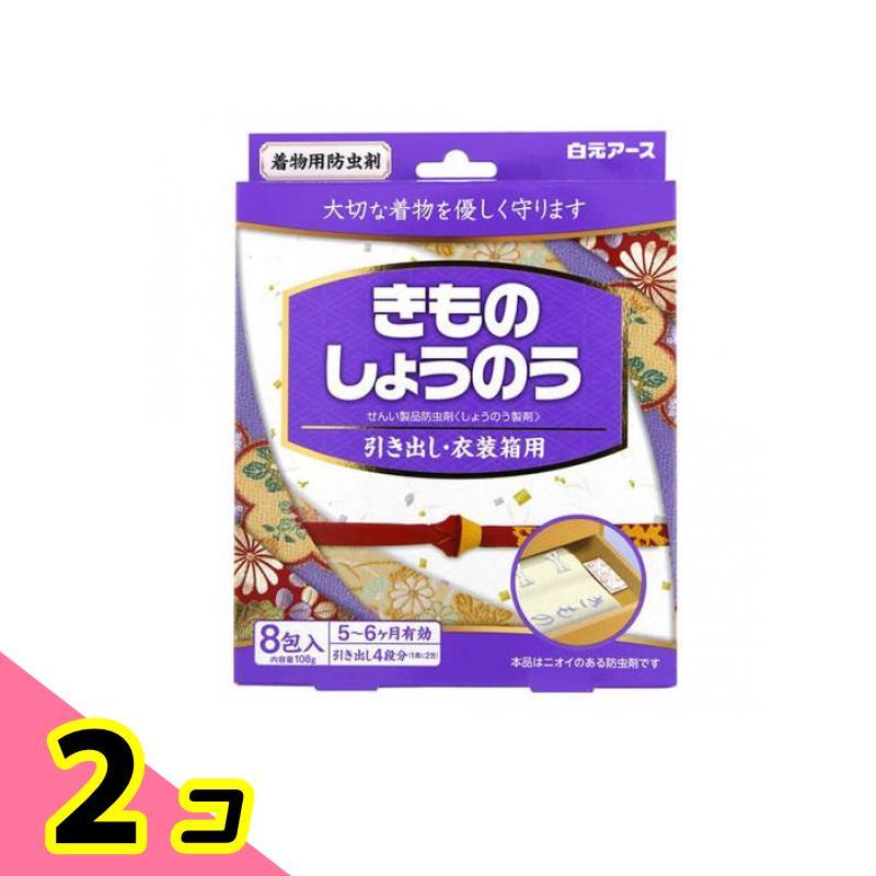 きものしょうのう(着物用防虫剤) 8包 2個セット（Yahoo!・みんなのお薬ビューティ&コスメ店(みんなのお薬)）