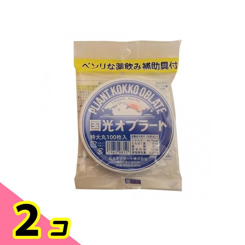 国光オブラート 特大 丸型 (薬用補助具付き) 100枚 2個セット 