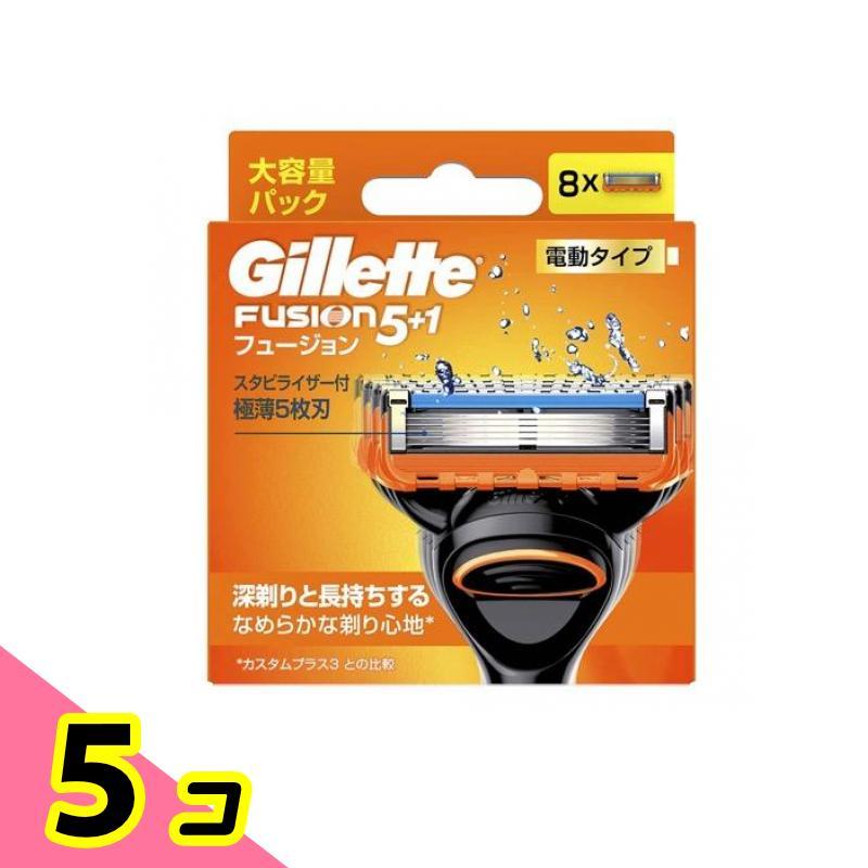 Gillette ジレット フュージョン5+1 電動タイプ 替刃 8個入 5個セット