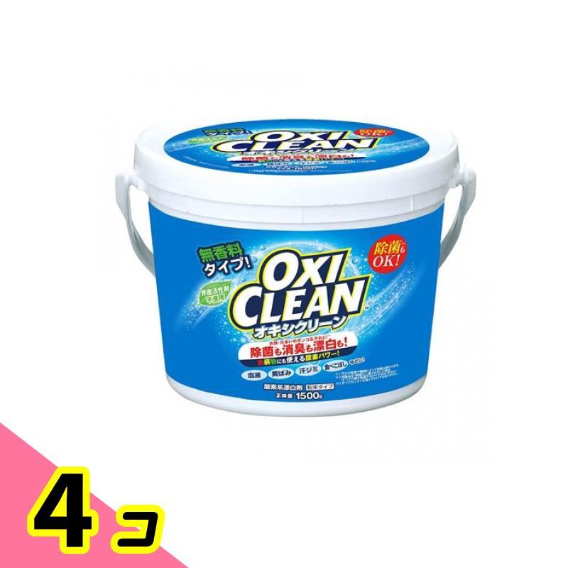 OXI CLEAN(オキシクリーン) 粉末タイプ 1500g 4個セット 17589358714bみんなのお薬ビューティ&コスメ店