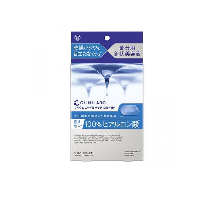 大正製薬 クリニラボ マイクロニードルパッチ ディープ-Hy 6枚入 (1個 