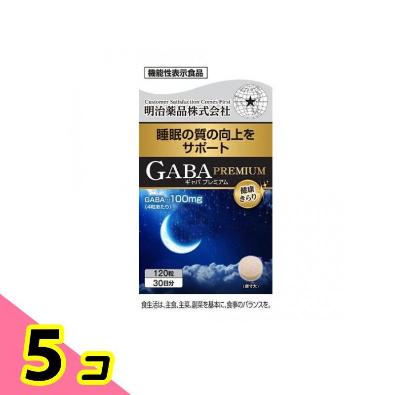 健康きらり GABA PREMIUM (ギャバプレミアム) 120粒 (30日分) 5個 