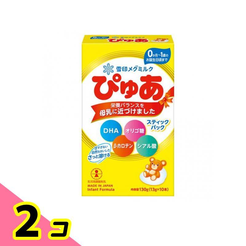 ぴゅあ 雪印メグミルク スティックパック 13g× 10本入 2個セット