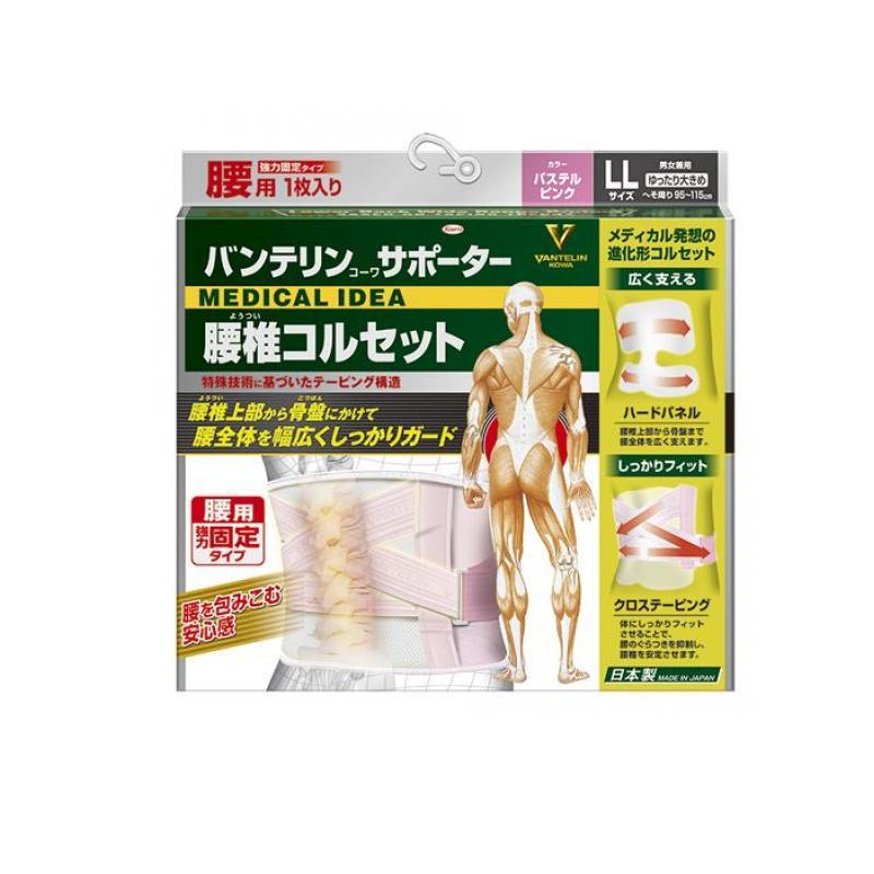 バンテリン コーワサポーター　腰椎コルセット　LLサイズ　パステルピンク 23122 バンテリンサポーター 腰椎コルセット コーワ(KOWA) パステル
