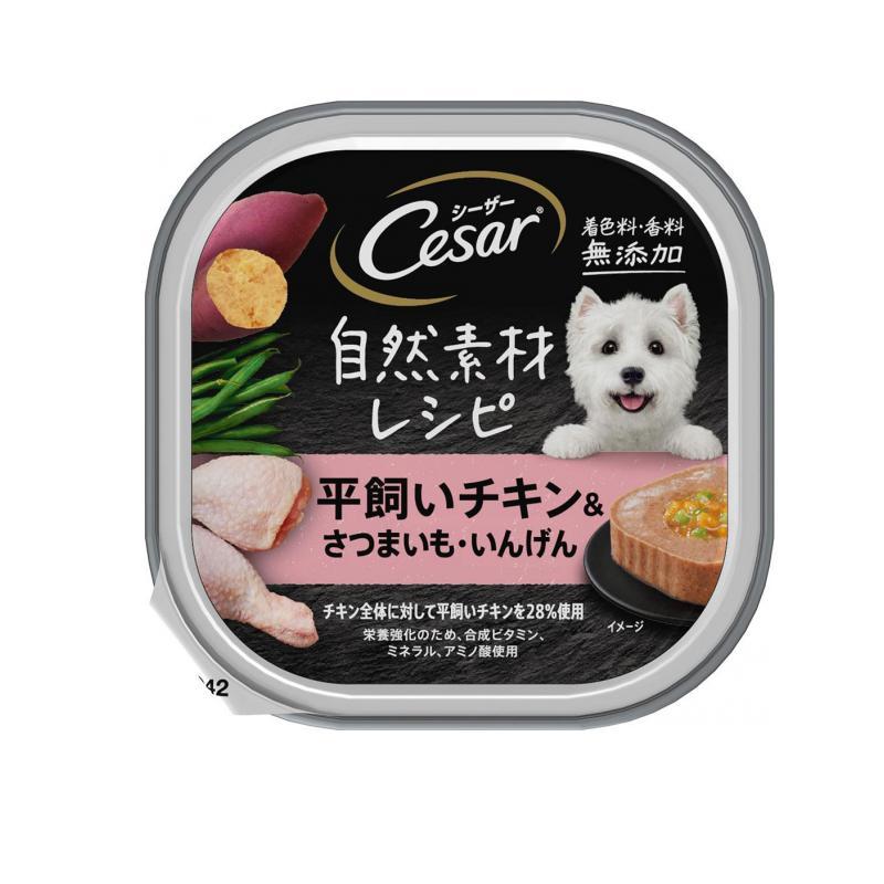 シーザー トレイ 自然素材レシピ 平飼いチキン&さつまいも・いんげん