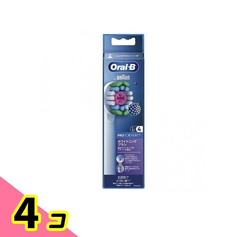 BRAUN（ブラウン） オーラルB ホワイトニングブラシ 替えブラシ 4本入