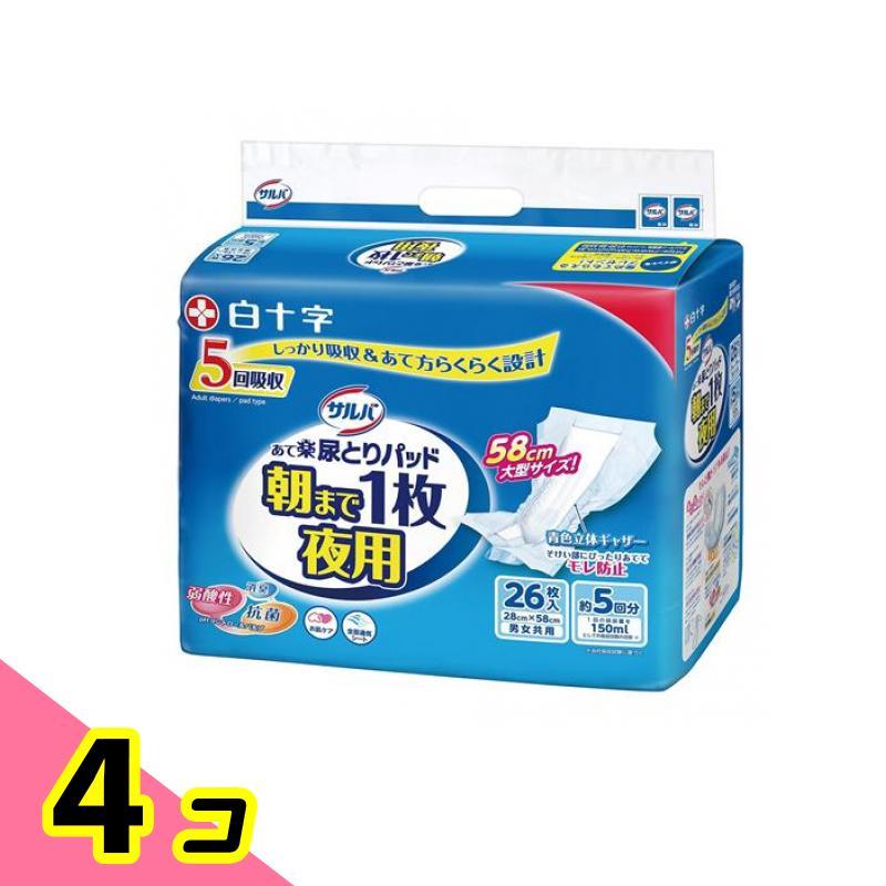 サルバ あて楽尿とりパッド朝まで1枚 夜用 5回吸収 26枚入 4個セット