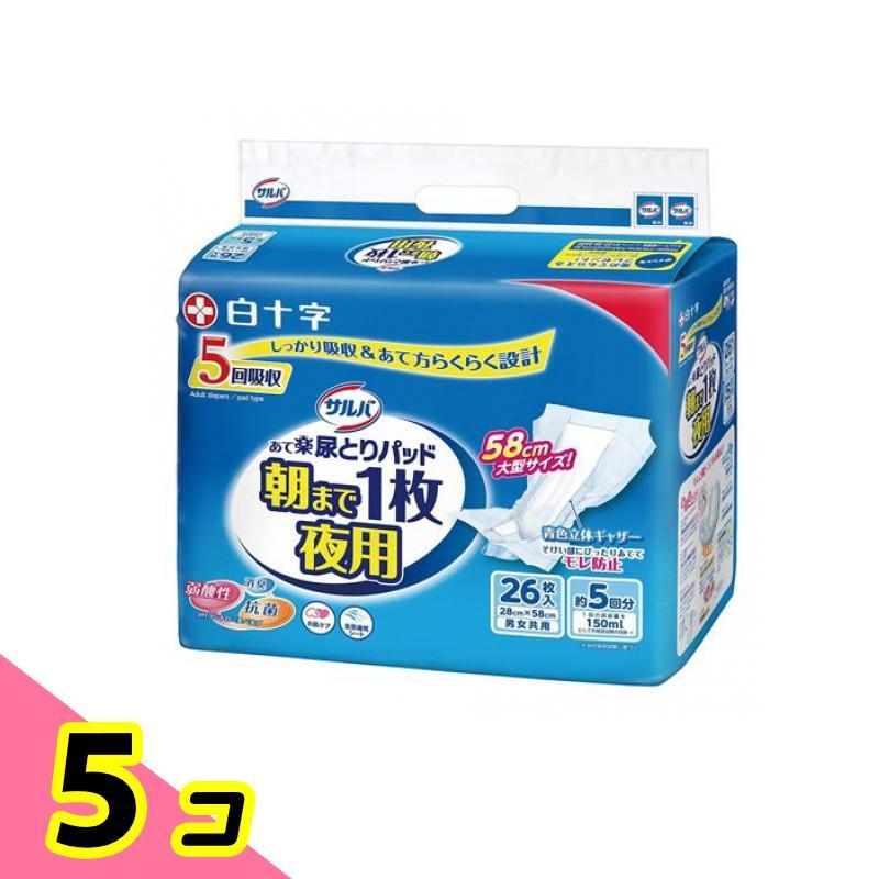 サルバ あて楽尿とりパッド朝まで1枚 夜用 5回吸収 26枚入 5個セット