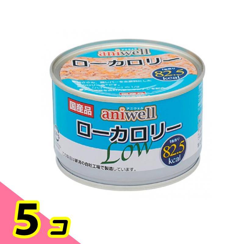 aniwell アニウェル 缶詰 犬用ローカロリー 150g 5個セット : みんなの