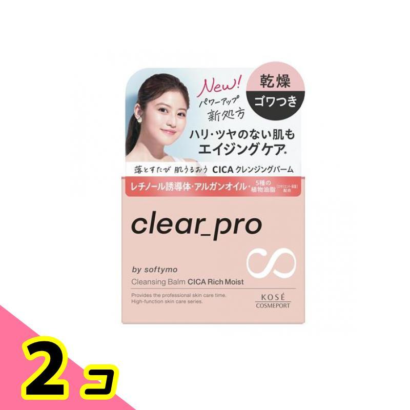ソフティモ クリアプロ クレンジングバーム CICA リッチモイスト 90g 2