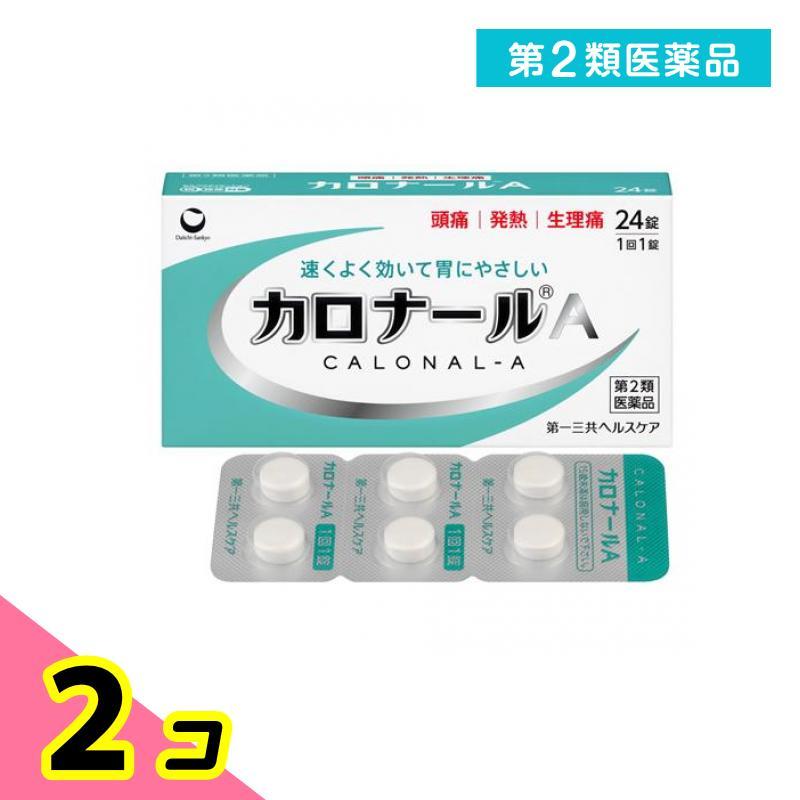 第一三共ヘルスケア 第2類医薬品 カロナールA 解熱鎮痛薬 24錠 2個セット : みんなのお薬ビューティ&コスメ店(みんなのお薬) - 通販 ...