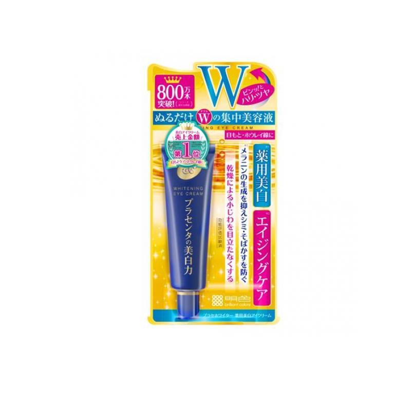 明色化粧品 プラセホワイター 薬用美白アイクリーム 30g (1個