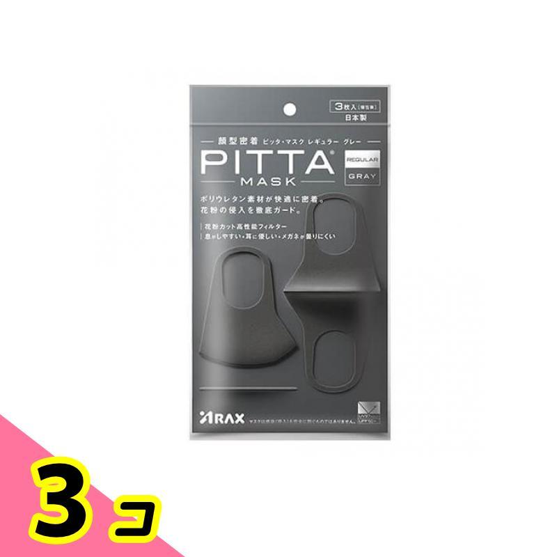PITTA MASK REGULAR ピッタ・マスク レギュラー グレーJ 3枚入 (個包装 