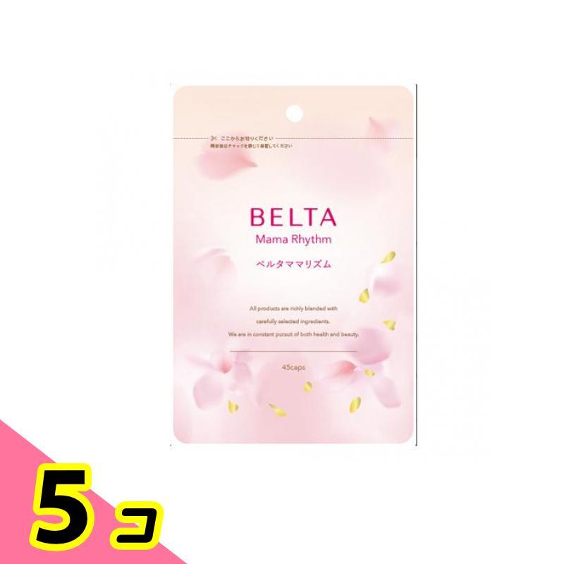 ベルタ ママリズム 45粒 5個セット : 1758964356-5-b : みんなのお薬  