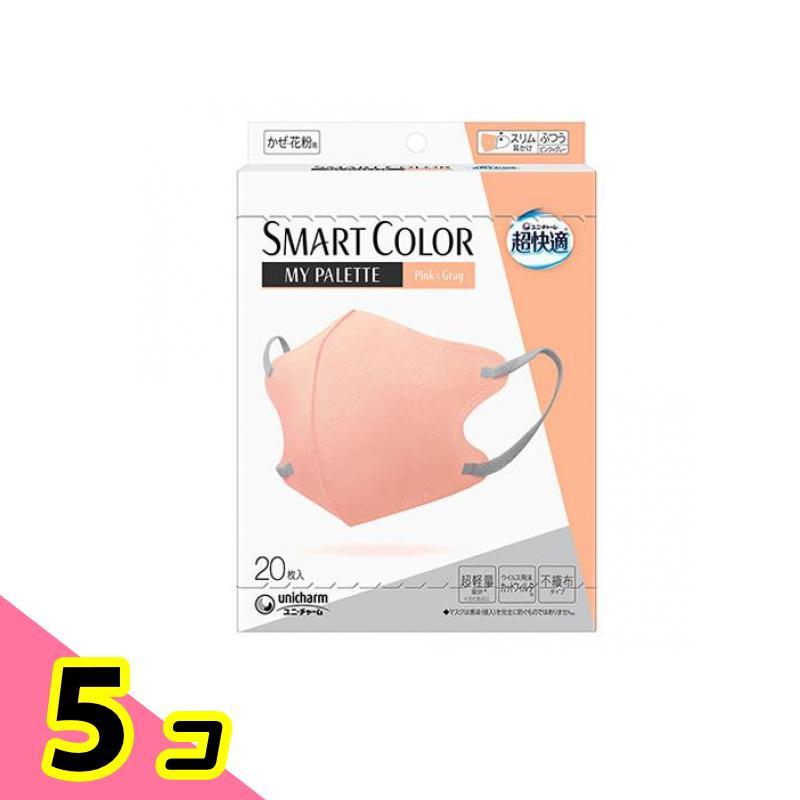 超快適マスク 超快適マスクSMART COLOR スマートカラーマイパレット