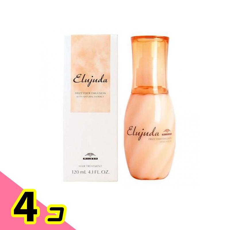 ミルボン エルジューダ フリッズフィクサー エマルジョン+ 120ml 4個 MILBON（ミルボン） エルジューダ フリッズフィクサー エマルジョン