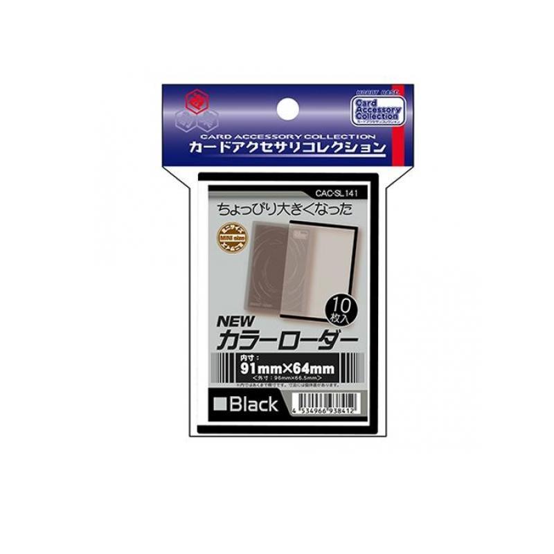 【廃盤】カードローダー11 10個セット ホワイト レッド ブラック新品未開封 カードローダー Newカラーローダー ミニサイズ ブラック 10枚入 (CAC