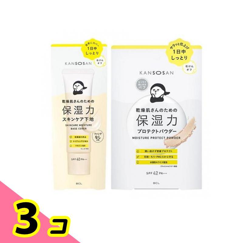 3個セット クーポン有 KANSOSAN 乾燥さん 保湿力スキンケア下地 カバータイプ 化粧下地 30g (＆保湿力プロテクトパウダー 10g) KANSOSAN 乾燥さん 保湿力スキンケア下地 カバータイプ 化粧下地 30g