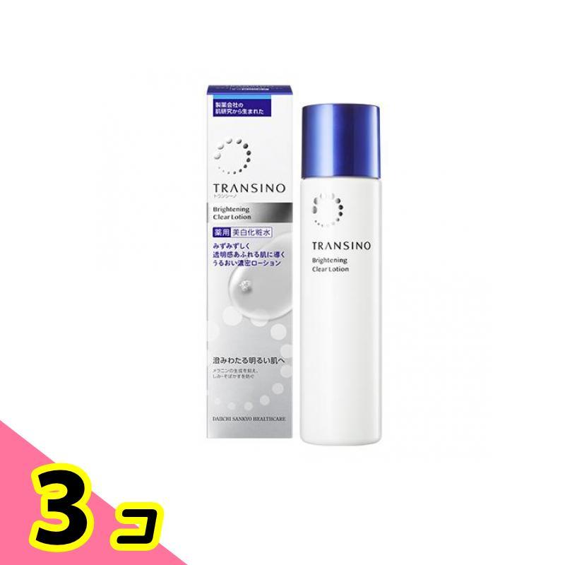 3個セット クーポン有 トランシーノ 薬用ブライトニングクリアローション 150mL 第一三共ヘルスケア トランシーノ 薬用ブライトニングクリアローション