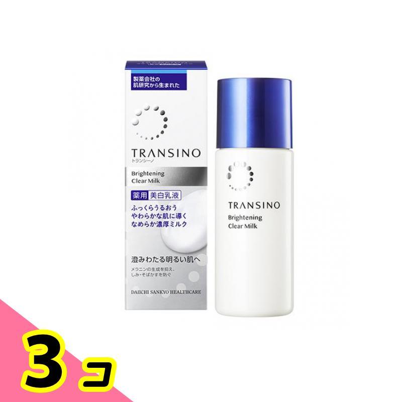 TRANSINO トランシーノ 薬用ブライトニングクリアミルク 100mL 3個