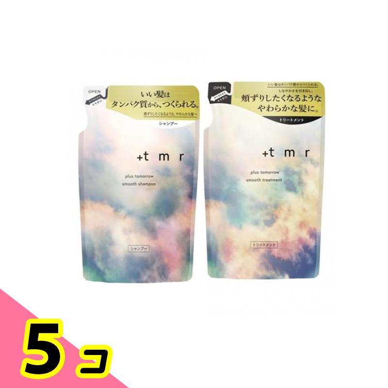 +t m r スムースシャンプートリートメント2点とモイスト3点計5点セット tmr プラストゥモロー スムース シャンプー 400mL (&スムース
