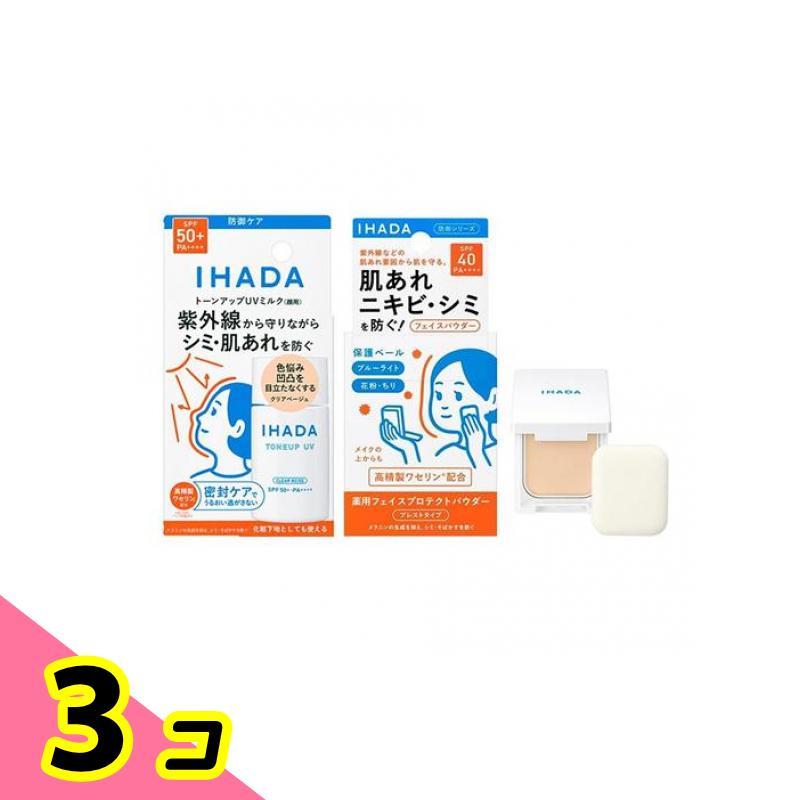 3個セット クーポン有 IHADA イハダ 薬用フェイスプロテクトUVミルク クリアベージュ 30mL (＆薬用フェイスプロテクトパウダー 本体(コンパクト＆パフ付き) 9g) SHISEIDO（資生堂） IHADA イハダ 薬用フェイスプロテクトUVミルク