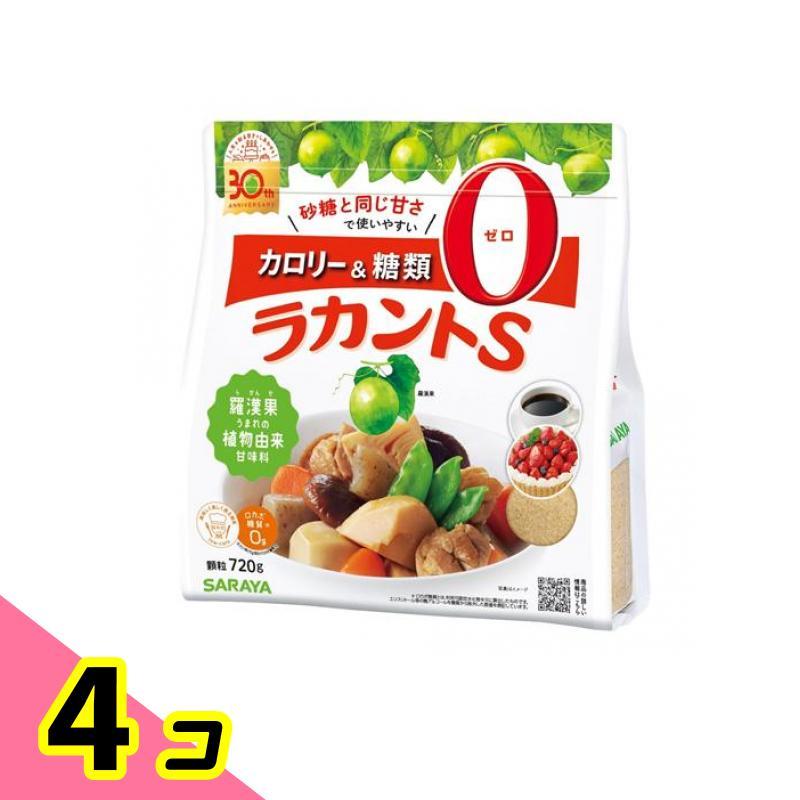 ラカント サラヤ 低カロリー甘味料 ラカントS 顆粒 720g 4個