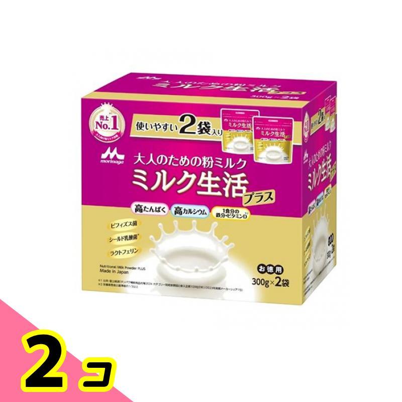 ミルク生活プラス 300g 2袋　2箱 森永乳業 大人のための粉ミルク ミルク生活 プラス 300g× 2袋入 2個