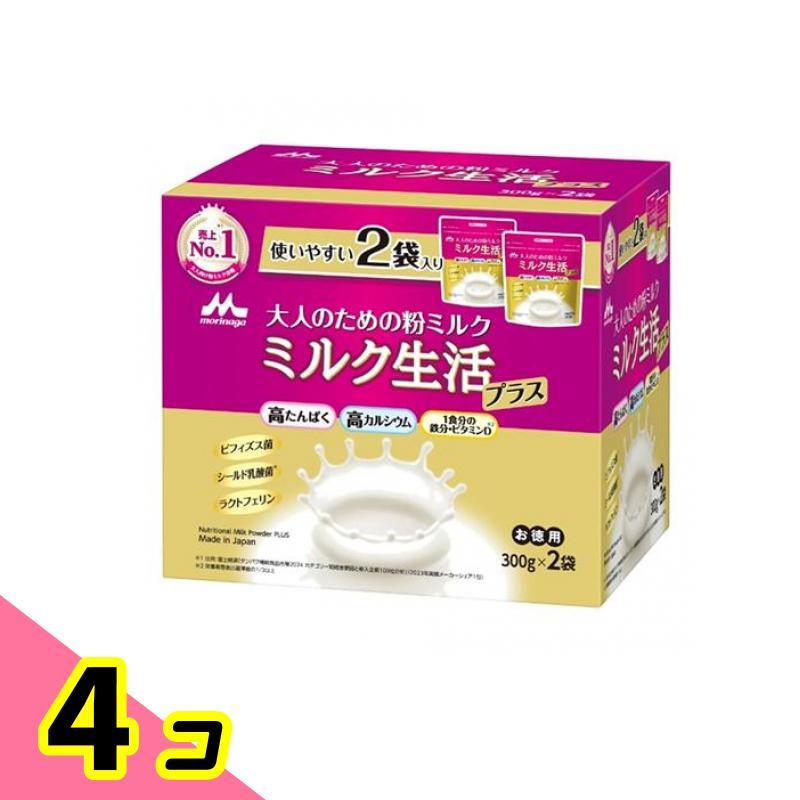 森永乳業 大人のための粉ミルク ミルク生活 プラス 300g× 2袋入 4個 