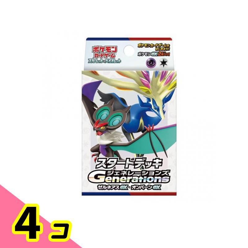 ポケモンカードゲーム スカーレット&バイオレット スタートデッキ 