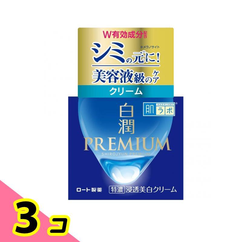 ロート製薬 肌ラボ 白潤プレミアム 薬用浸透美白クリーム 50g 3個 