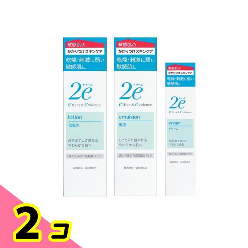 2e スキンケアセット 化粧水・乳液・クリーム SHISEIDO（資生堂） 【3点セット】資生堂 2e(ドゥーエ) 敏感肌用 化粧