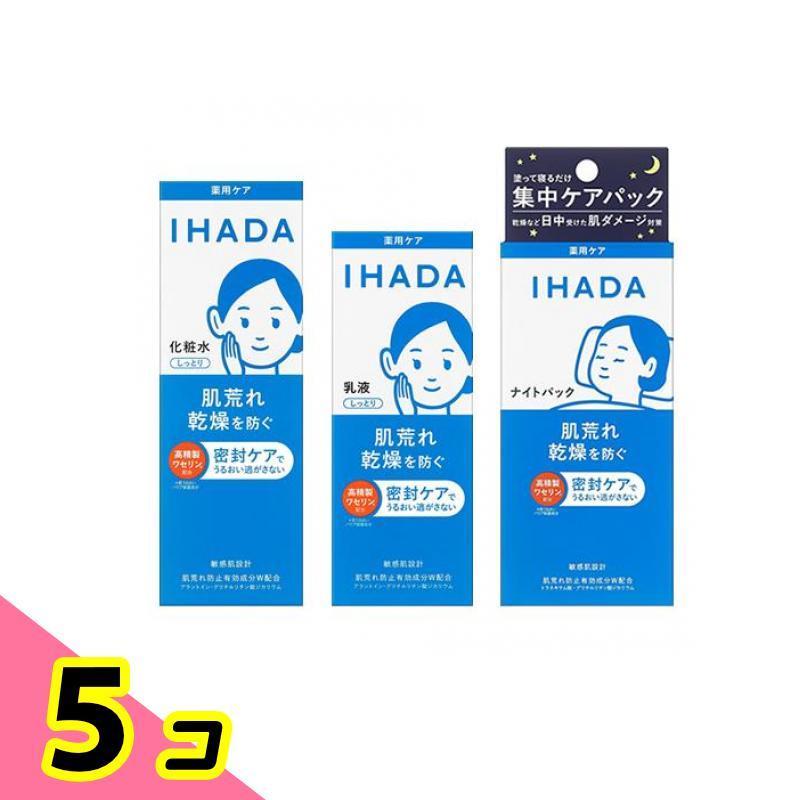 SHISEIDO（資生堂） IHADA イハダ 薬用ローション しっとり化粧水