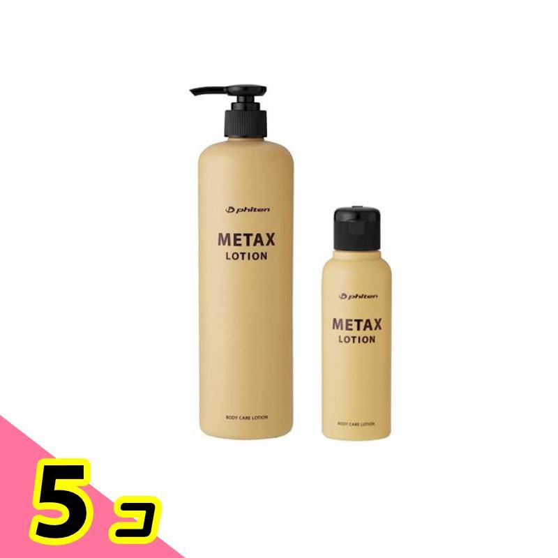 Phiten（ファイテン） メタックスローションb 本体ポンプ 480mL＆本体