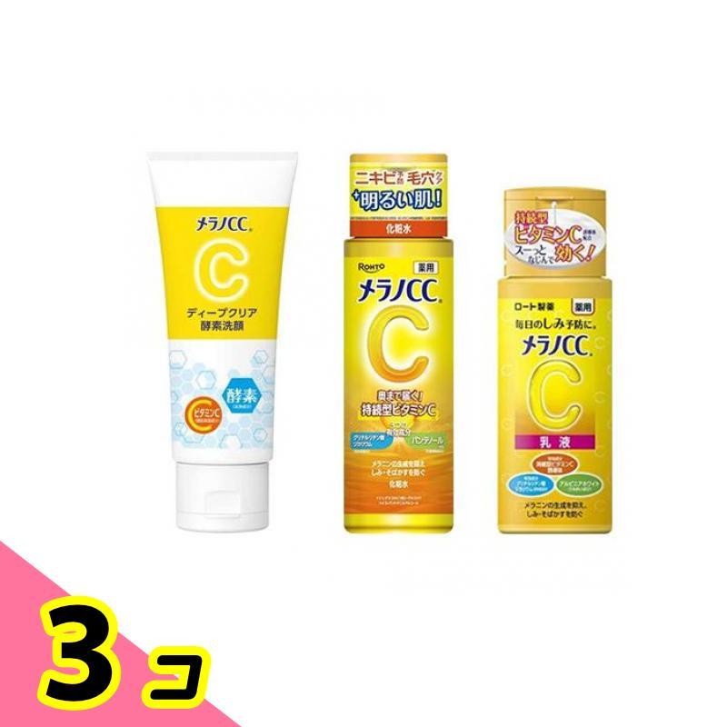 3個セット クーポン有 メラノＣＣ ディープクリア酵素洗顔 130g ＆薬用しみ対策 美白化粧水 170mL ＆ 美白乳液 120mL メラノCC ディープクリア酵素洗顔 130g &薬用しみ対策 美白化粧水
