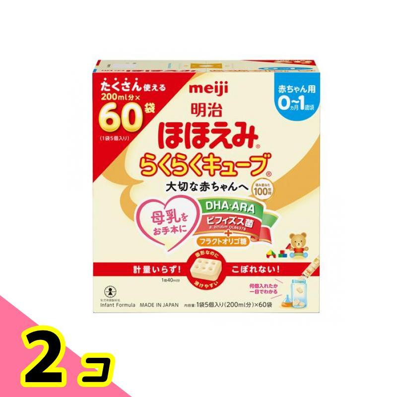 明治 ほほえみ らくらくキューブ 60袋入×2箱 ほほえみ 明治ほほえみ らくらくキューブ 1620g (200mL分×60袋入) 2個