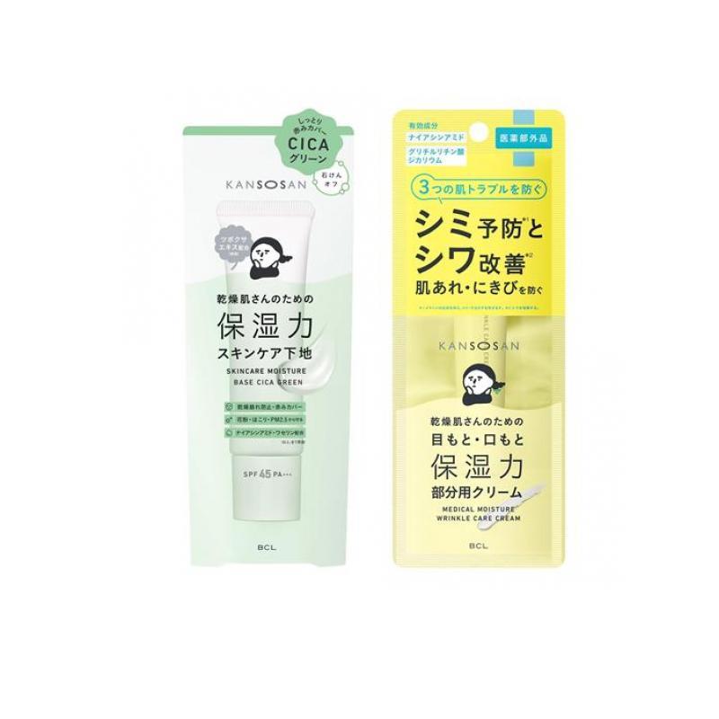 KANSOSAN 乾燥さん 保湿力スキンケア下地 シカグリーン 30g &薬用