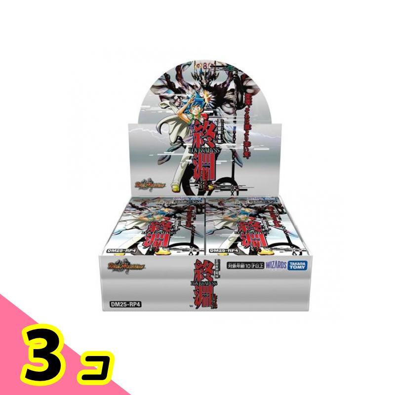 デュエル・マスターズTCG DM25-RP4 王道W第4弾 終淵 LOVE&ABYSS 30パック入