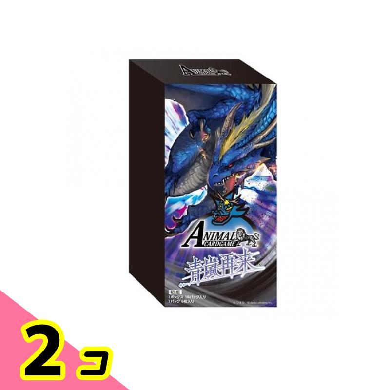 アニマルカードゲーム3弾ブースターパック「青嵐再 来」2box アニマルカードゲーム3弾ブースターパック「青嵐再来」 18パック入BOX