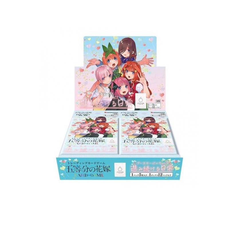 ブシロード 五等分の花嫁カードゲーム ブースターパック vol.5 進み