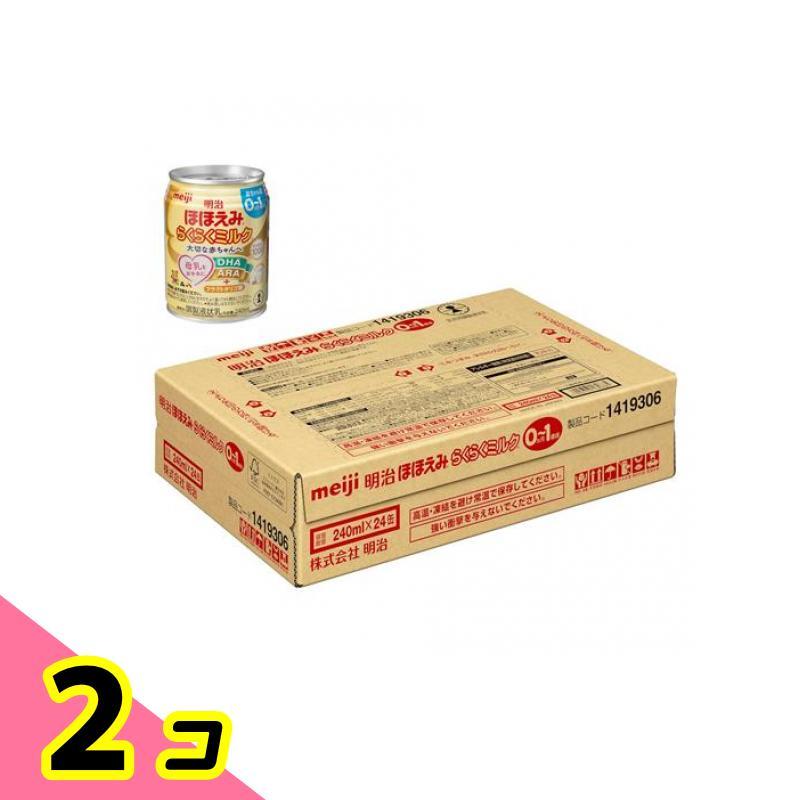 明治ほほえみ らくらくミルク 24缶×3箱セット 明治 ほほえみ らくらくミルク 24缶×3箱セット 【公式通販】