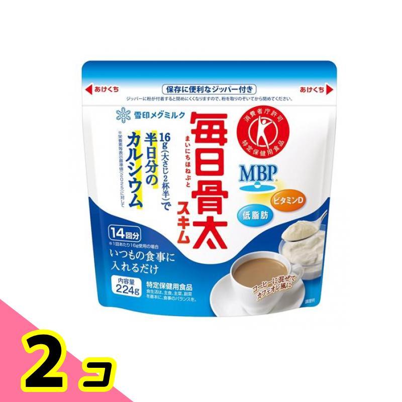 雪印メグミルク 毎日骨太 スキム  224g 2個セット（Yahoo!・みんなのお薬ビューティ&コスメ店(みんなのお薬)）