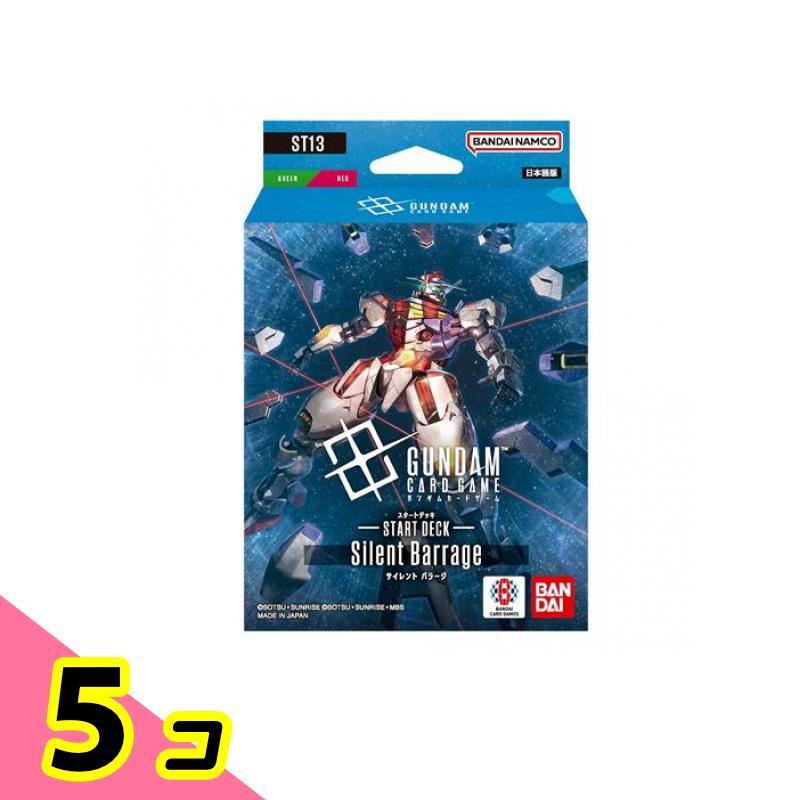 ガンダム ガンダムカードゲーム スタートデッキ ST13 Silent Barrage